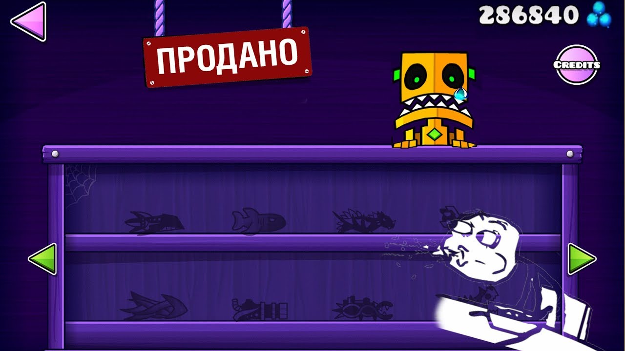 Где Найти Секретный Магазин В Geometry Dash Где Найти Секретный Магазин В Geometry Dash